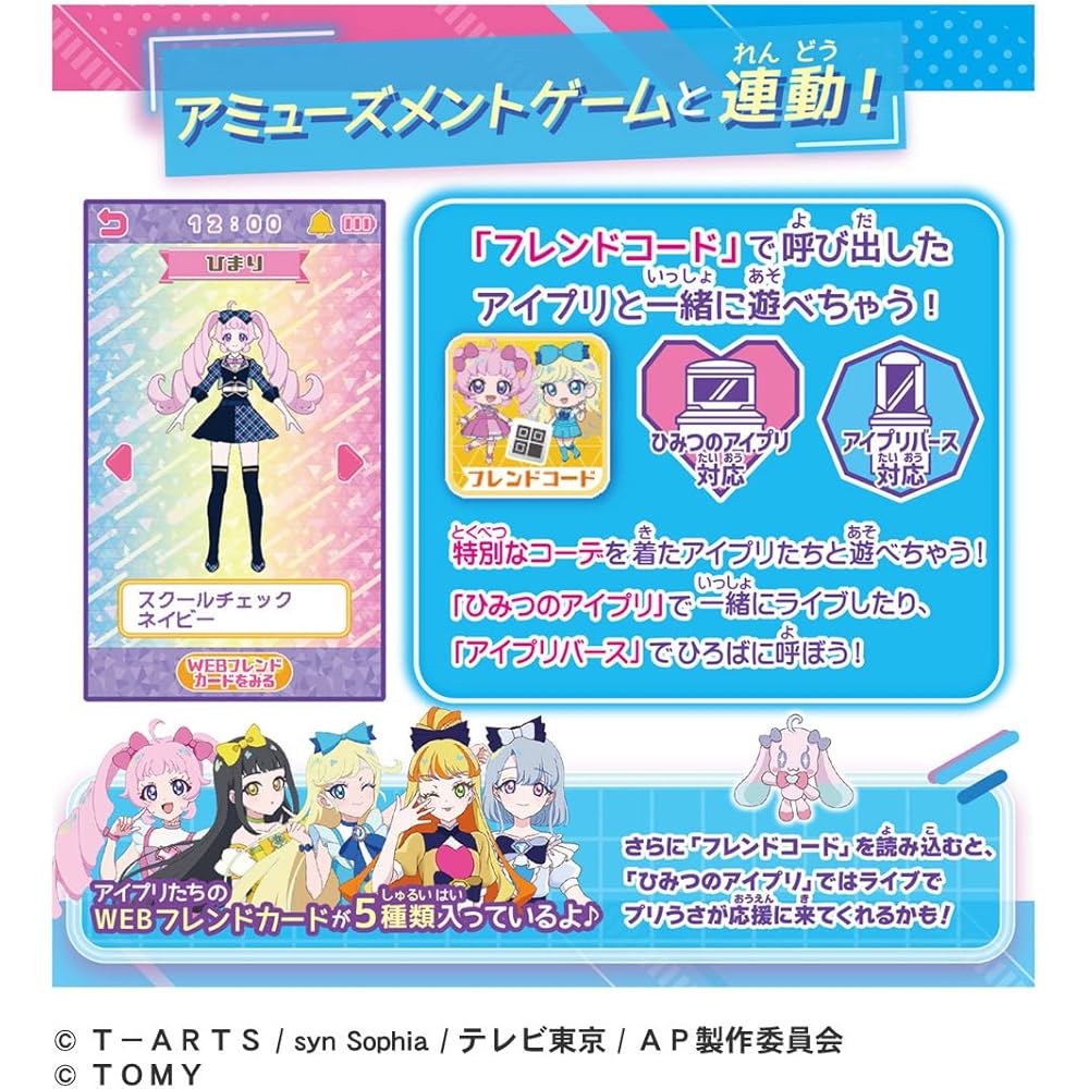 Takara Tomy Himitsu no Ai Puri Smartphone R Toy with Interactive Features and Colorful Design