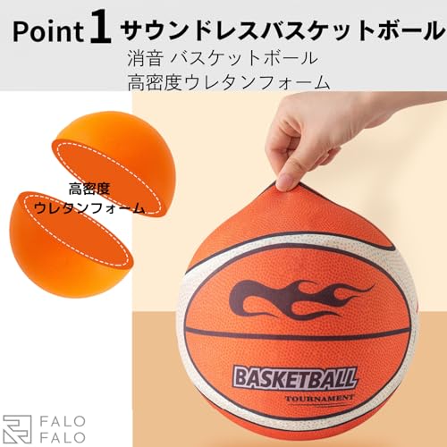 FALOFALO Soundless Silent Basketball with Hoop and Ball Cover for Dribbling Practice (Size 7)