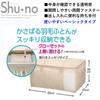 Towa Sangyo SN Down Comforter Storage Bag, Beige, Approx. 65 x 30 x 45 cm, Set of 2, Product Number 99573
