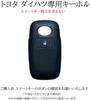 [TECART] Toyota Daihatsu Dedicated Key Case, Key Cover, Keychain, Daihatsu Smart Key Case, Toyota