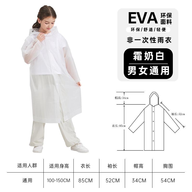 

Eva CHILDREN S Raincoat Transparent Non-one-time Thickening Waterproof Portable Outdoor Boys and Girls Hiking Camping Poncho height 90-150cm белый