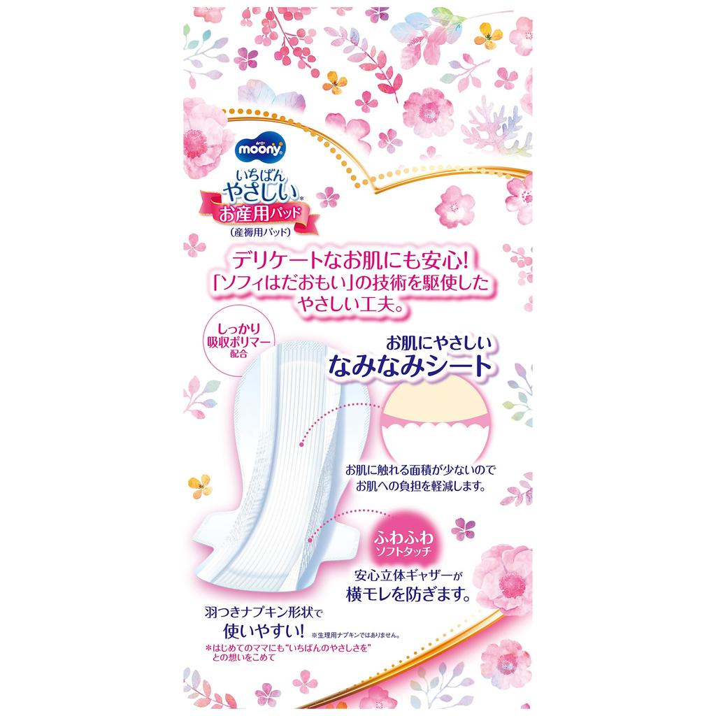 Moony Maternity Care Pad M Day 10 Pieces (1 Postpartum~) [Maternity Pad]