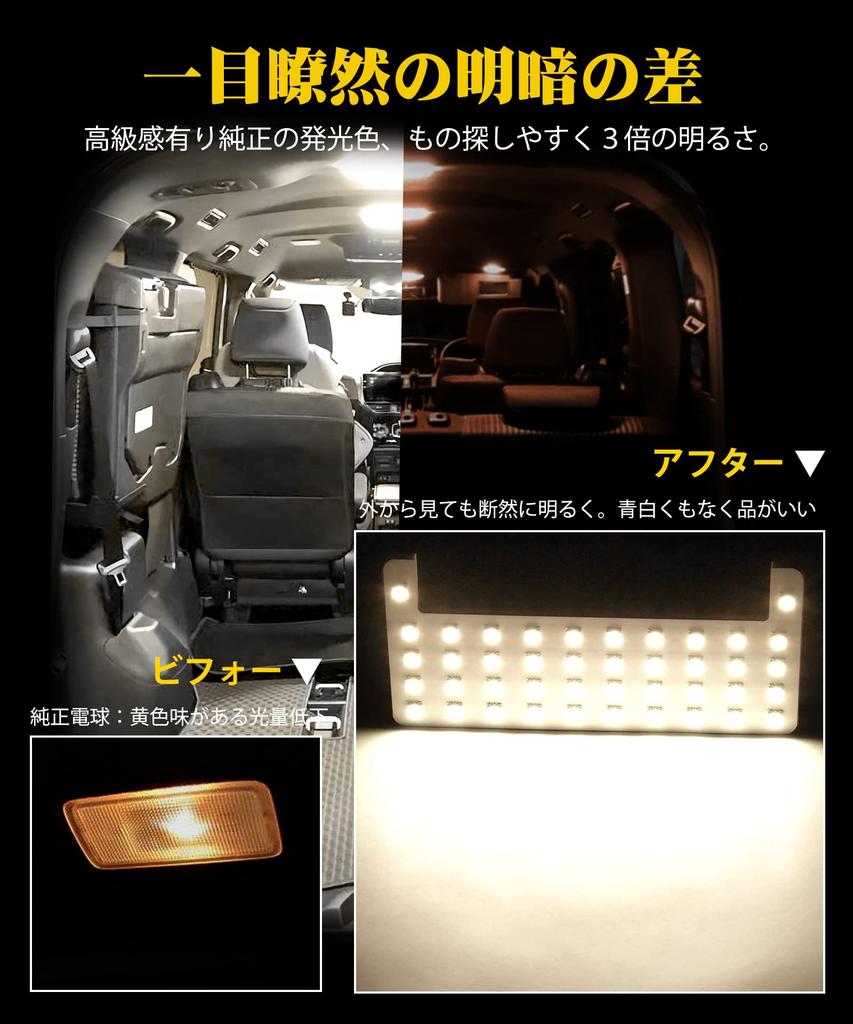 Voxy 80 Noah 80 LED Room Lamp Esquire ZWR80 Interior Light 4500K Genuine Color Temperature Sunlight Specially Designed Custom Parts LED Room Lamp