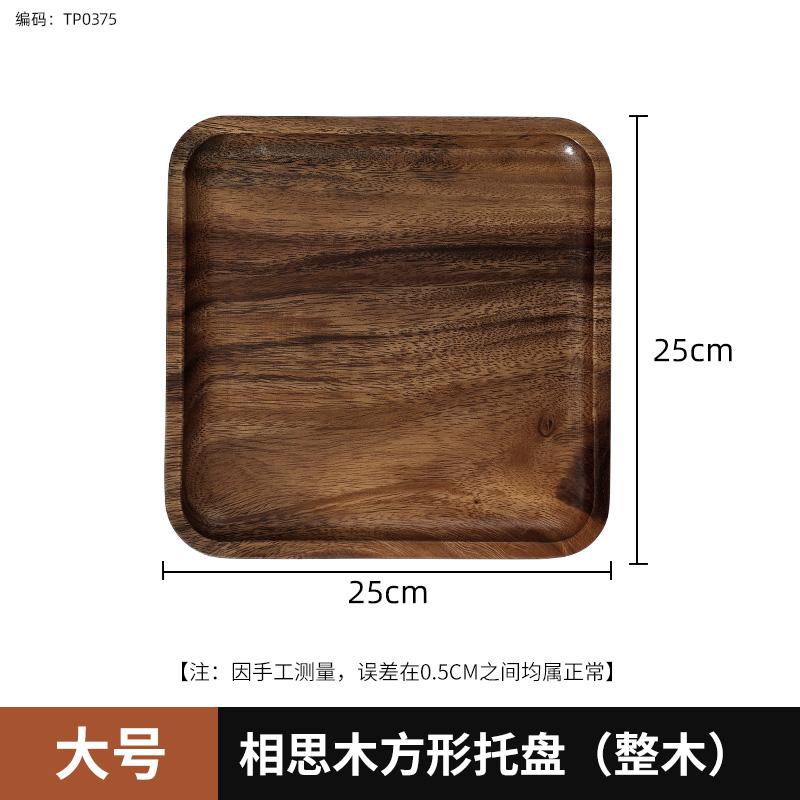 Solid Wood Tray Acacia Wood Premium Kung Fu Tea Small Tray Fruit Snacks Nuts Dessert Plate Desktop Storage Tableware