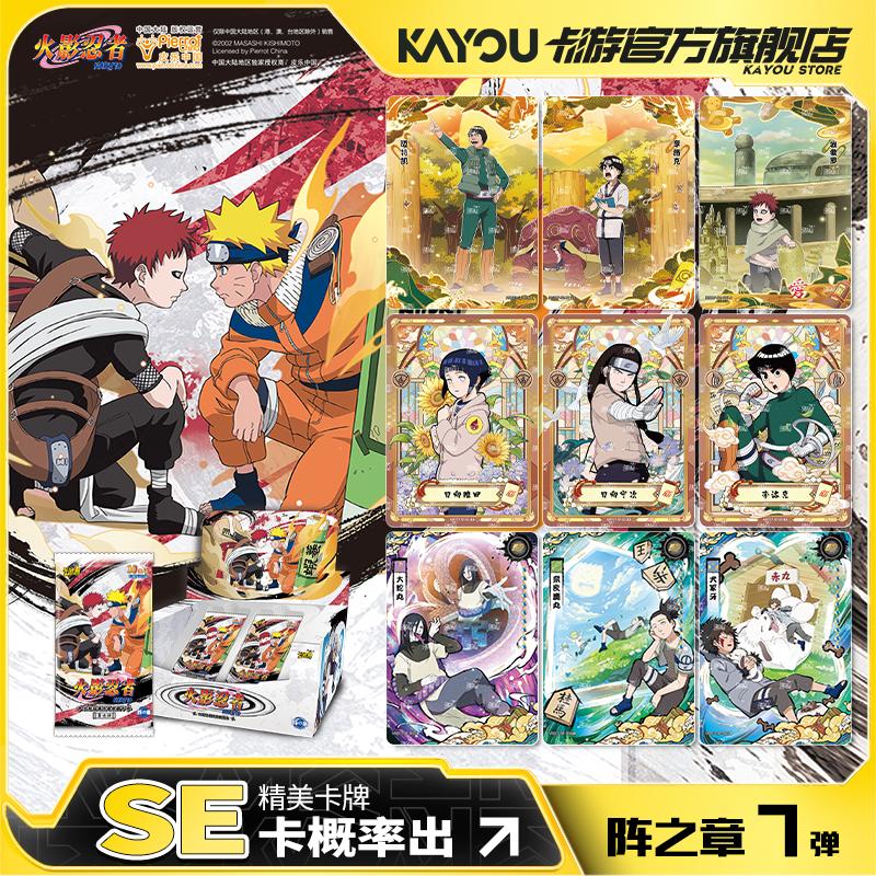 KAYOU Genuine Naruto Cards Tier 4 Wave 7 Chunin Exam Climax Chapter Rare SE Card Anime Characters Collection Card Toy Gifts