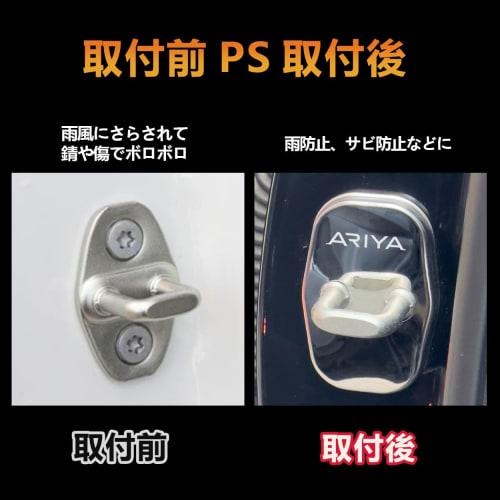 Haoshilianfa Kompatibel mit Nissan New Ariya (ARIYA) FE0 SNFE0 FE0-Serie (Januar 2022 ~) Türschließerabdeckung nur Türschlossabdeckung Edelstahl Co