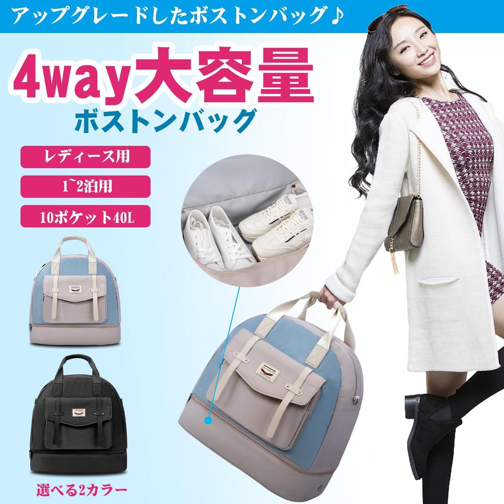 LOVVENTO Shoe Storage Boston Bag for PC Large Macaron Cute Duffel School 5 Bottom Shoulder 10 40L Women, 15.6-inch Storage, 4-way, Carry-on Function,