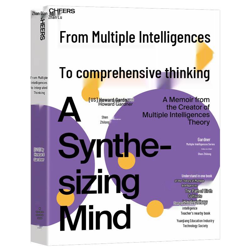 From Multiple Intelligences to Integrated Thinking: Educational Psychology