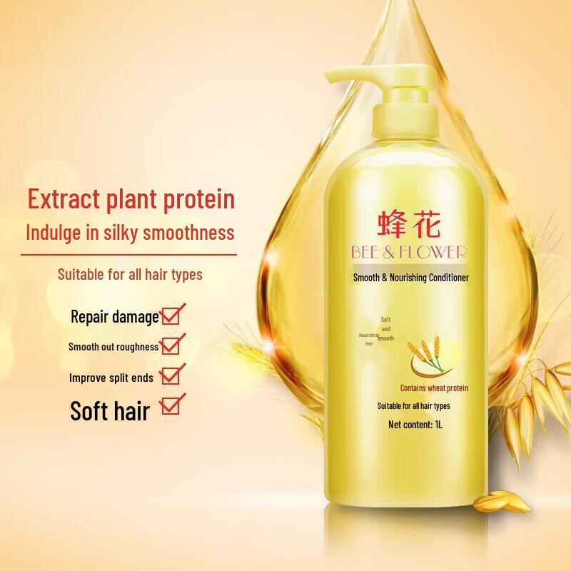 Fenghua Wheat Protein Smooth Hair Conditioner