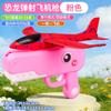 Children Outdoor Flying Toys Bamboo Dragonfly Flying Disc Gyro Gun Launcher