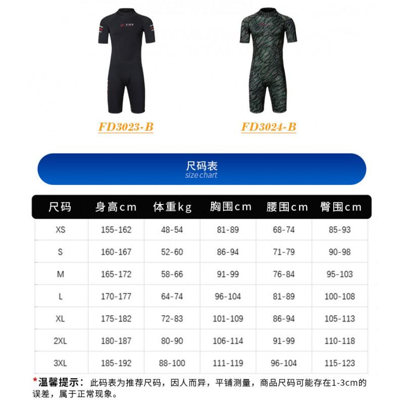 Traje de neopreno de 3 mm para hombre y mujer, manga corta, pantalones, buceo, surf, snorkel, protector térmico contra rozaduras