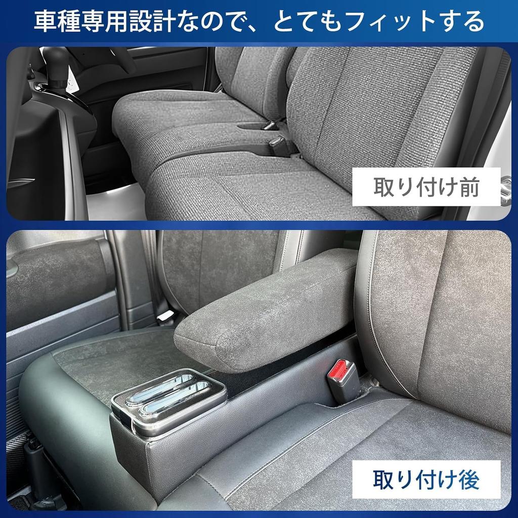 Konsola Podłokietnik dla Siedzenia Ławkowego z Przechowywaniem Akcesoriów do Smartfona Łatwa do Dostosowania dla Pojazdów New Box, N-BOX, Przechowywanie, Podłokietnik, Pudełko, Instalacja,