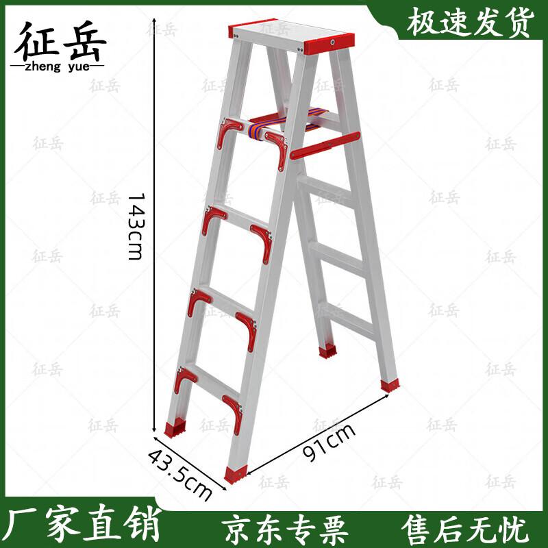 Zhengyue Multi-function Foldable A-Frame Ladder
