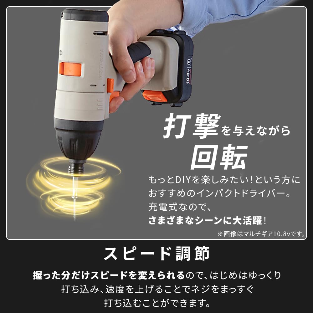 IRIS OHYAMA Rechargeable Impact Driver Sand Beige Multi-Gear Set, 18V, JM18INS,