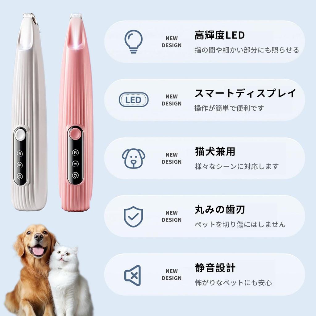 Pet clippers with LED paw quiet safety for home low low for behind around around home trimming light, care, dog, cat, design, small, lightweight,