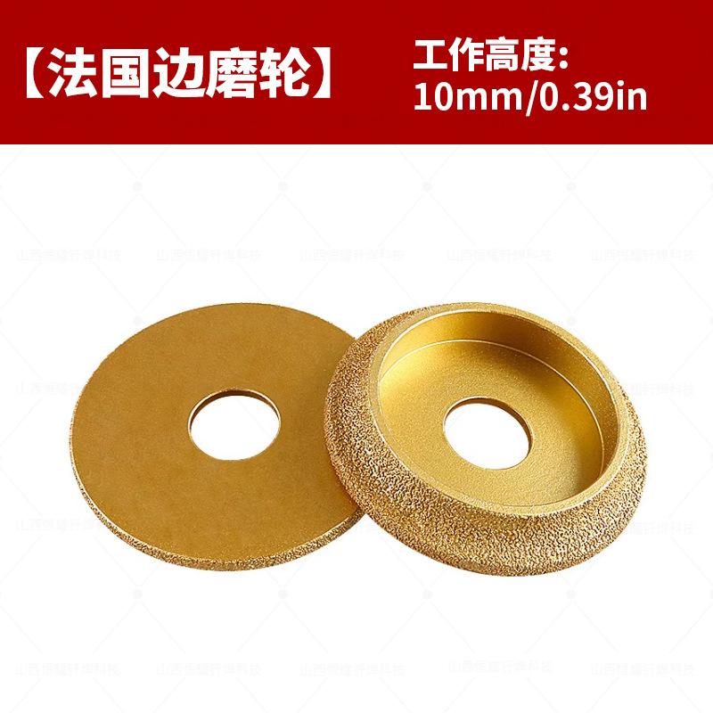 Brazed Diamond French Edge Grinding Wheel for Marble Granite Ceramic Tile