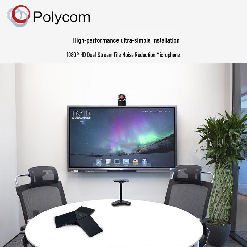 

Polycom G200 Mini Video Conferencing System (CN version)