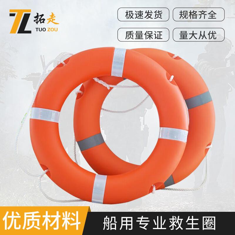 TuoZou Professional Marine Lifebuoy