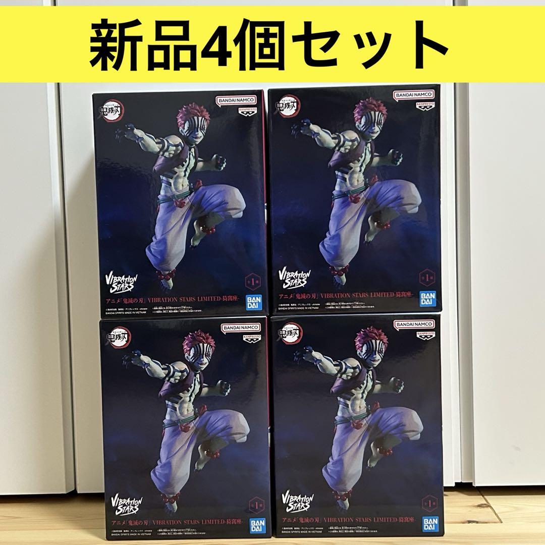 

[ИСПОЛЬЗОВАН] Убийца демонов: Kimetsu no Yaiba Vibration Stars Аказа Фигурки Намко Набор из 4 штук