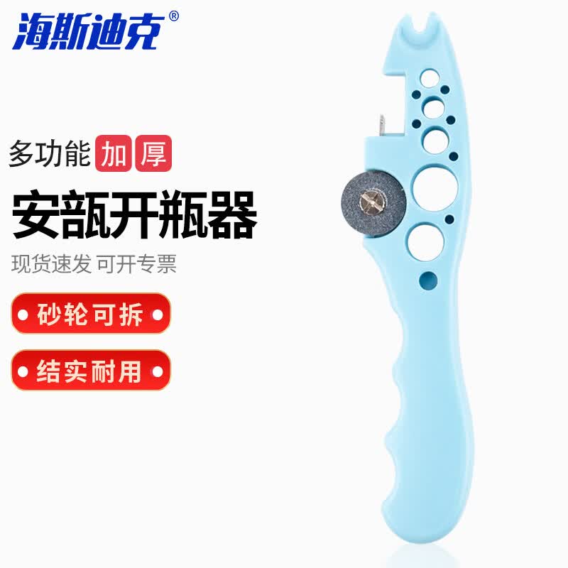 HSDIC Laboratory Ampoule and Glass Bottle Opener синий