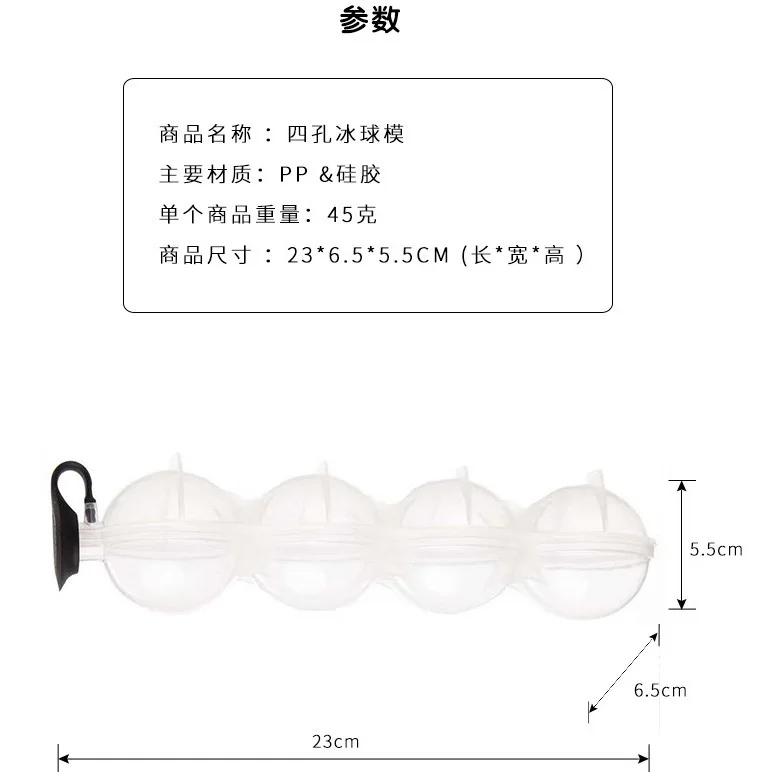 

1шт 4 перфорированных ледяных ящика для виски большой сферический кубик льда форма для изготовления барных вечеринок кухонные принадлежности для приготовления ледяных шариков
