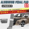 BOYOUS Toyota Alphard 40 Series 2023 Aluminum Pedal Covers No Tools Required ALPHARD Exclusive Design Brake Accelerator Covers Set [Latest Model]