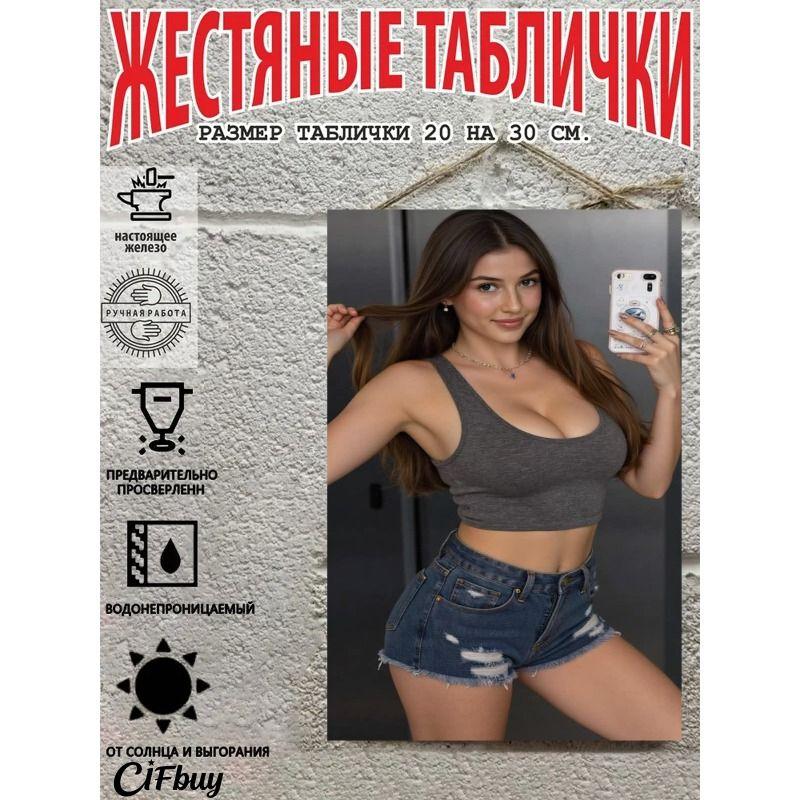 Metal Wall Art Poster Sexy Woman Decorative Tin Sign