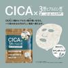 EPIS CICA Sheet Mask with 3 Types of Hyaluronic 7 Natural Lavender Herb Sensitive Face Cica Pack Acid, Sheets, 100% Cotton, Scent, Additive-Free,