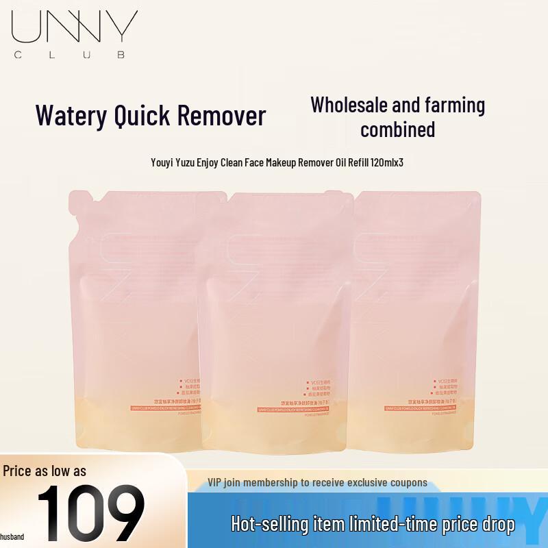 Unny Club Grapefruit Cleansing Oil