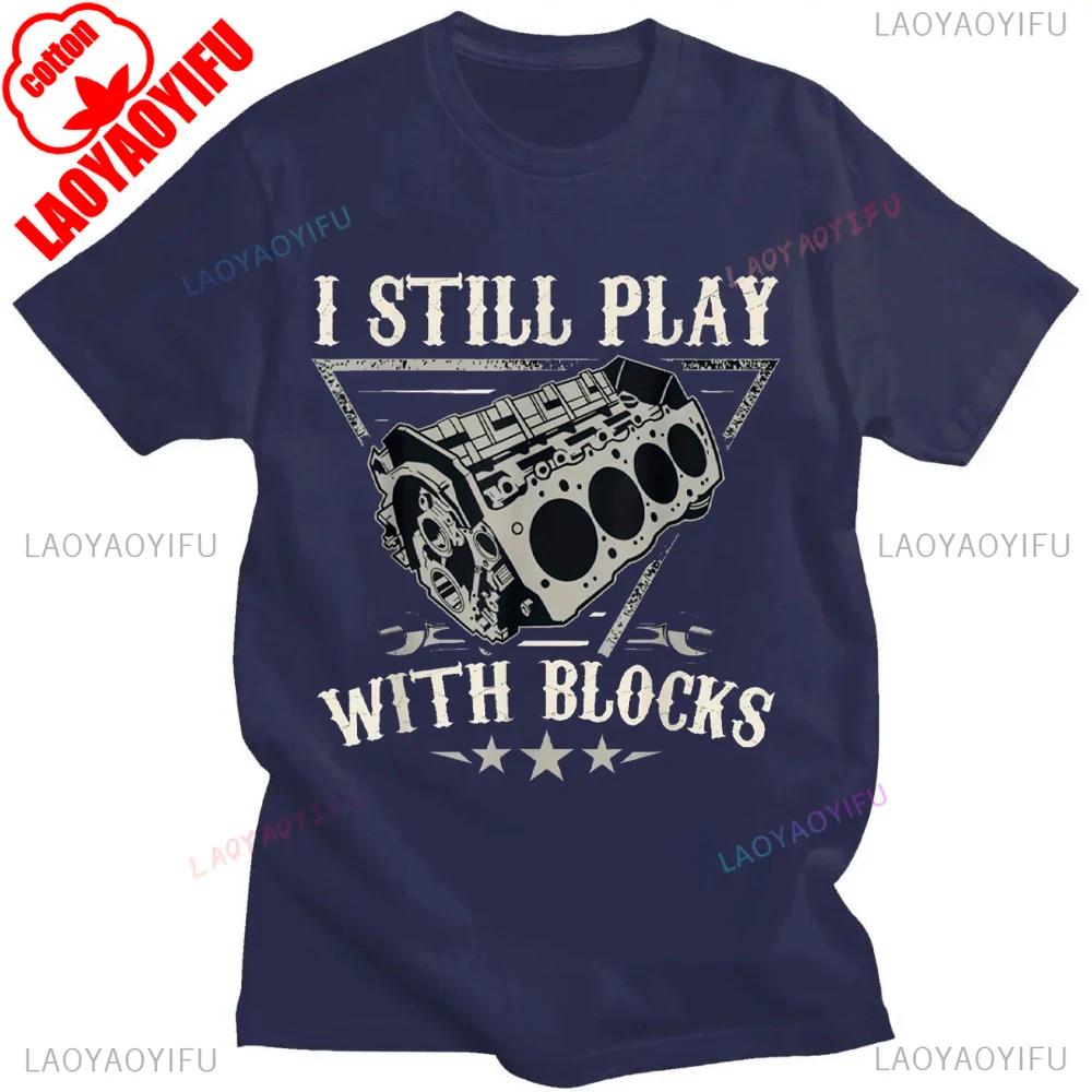 I Still Play With Blocks Car Mechanic Motor Engine Tshirt Social Club Printed Street Fashion New Casual Simple Round Neck