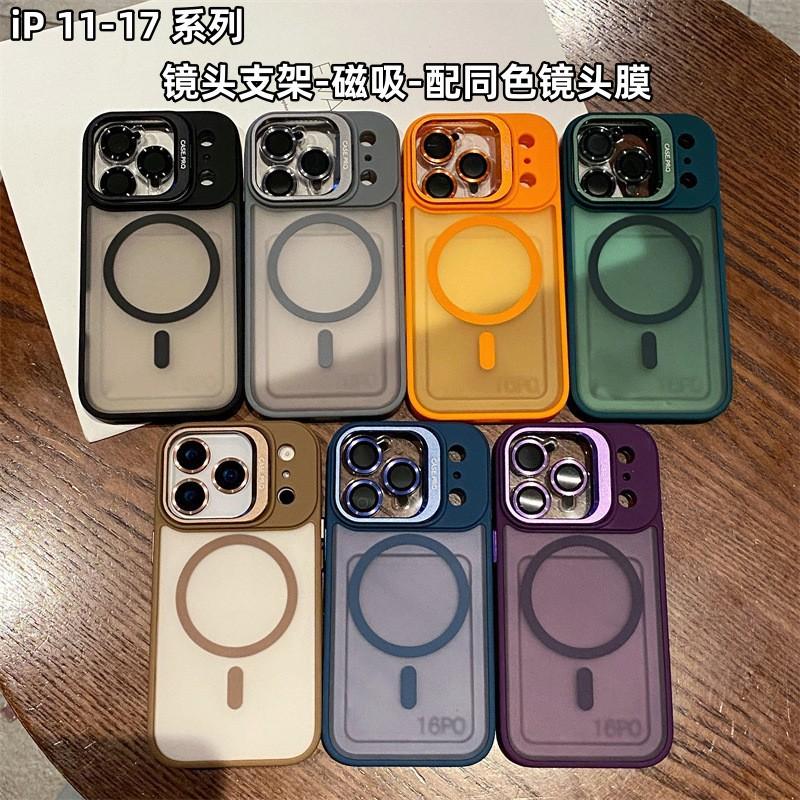 Applicable to iPhone18 skin matte magnetic mobile phone case Apple 17 magnetic lens holder lens film 16