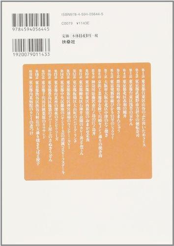 Solitary Gourmet [New Edition]