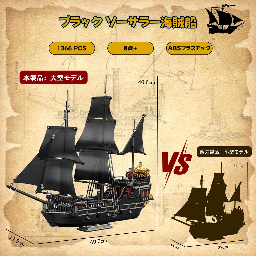 Hallisun Building Blocks Set: Miniature Pirate Ship Model Building Toy, Miniature Size, Bricks, for Adults and Children (Ages 8+), Boys and Girls, Chr