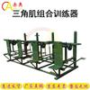 Chi Ao Outdoor Comprehensive Fitness Training System