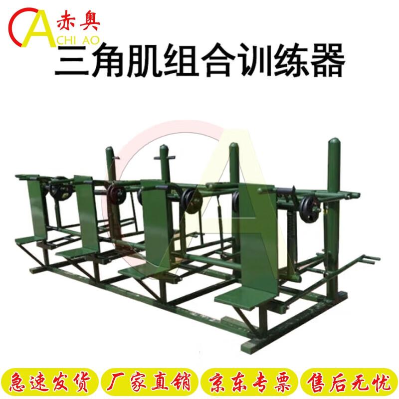 Chi Ao Outdoor Comprehensive Fitness Training System