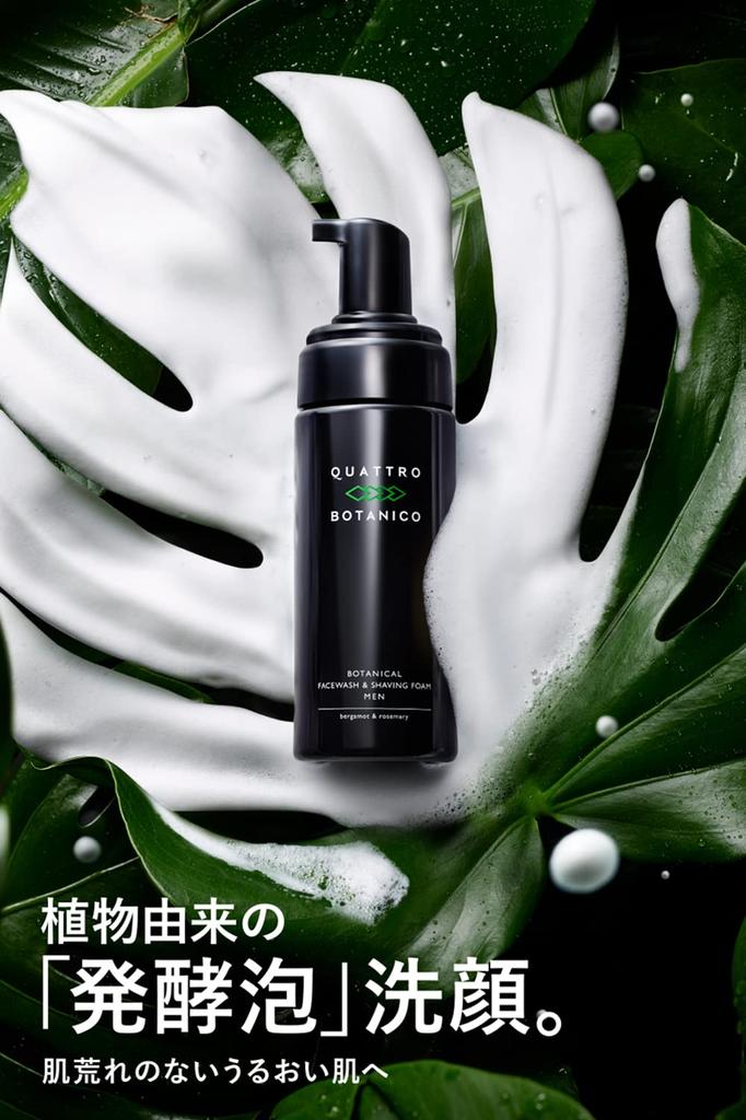 Quattro Botanico Face Wash Refill Botanical Face Wash Shaving Foam Dense Foam Pump Sensitive Skin Dry Skin Men Moisturizing Facial Cleansing Foam