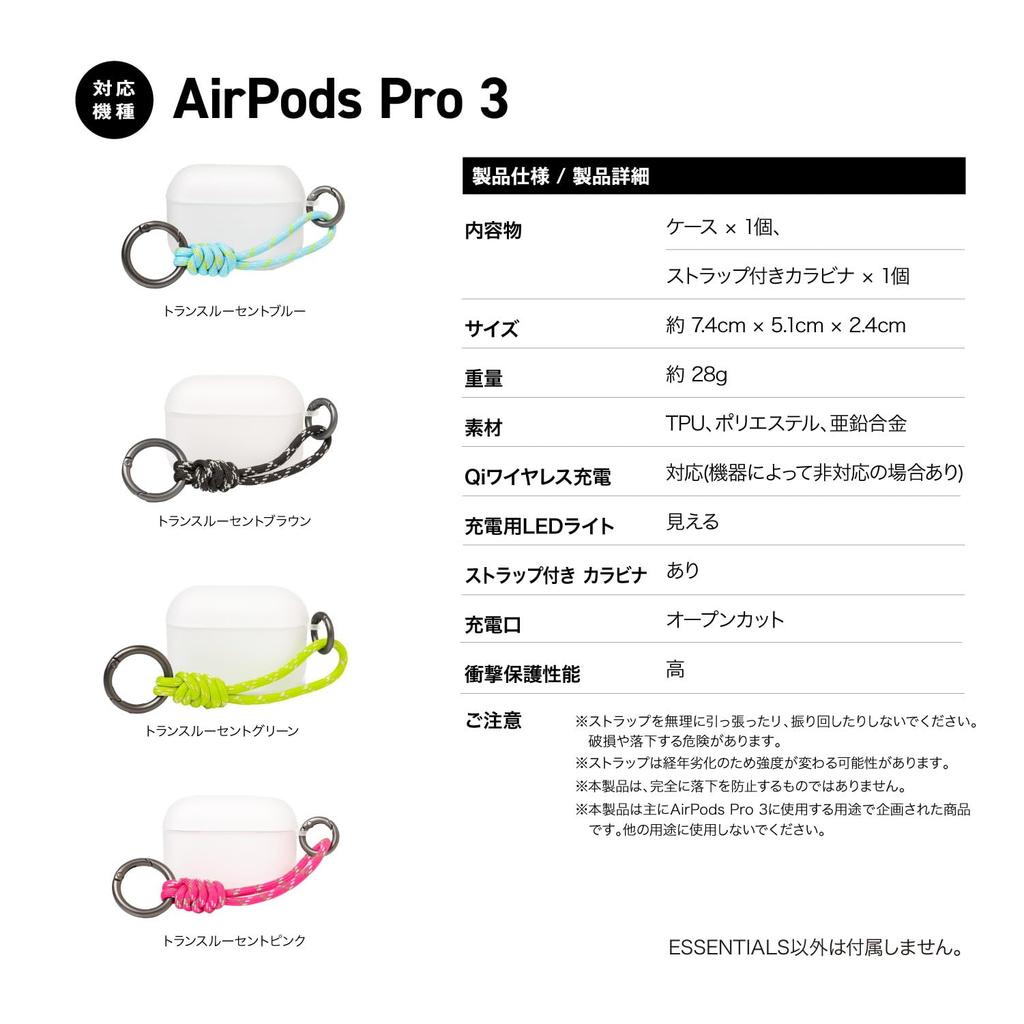 MONOCOZZI AirPods Pro 3 Matt mit Karabiner Einfach Kabellos mit AirPods Pro 3 ESSENTIALS Transluzent Braun Hülle, Klar, Stoßfest,