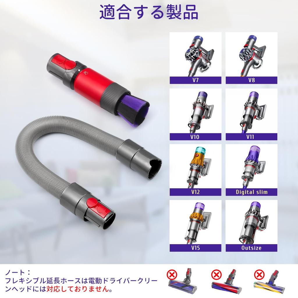 Weiche Bürste und Verlängerungsschlauch kompatibel mit Dyson Staubsauger Weiche Bürste Staubaufnahme Akku-Staubsauger Ersatz Abnehmbare Bürste