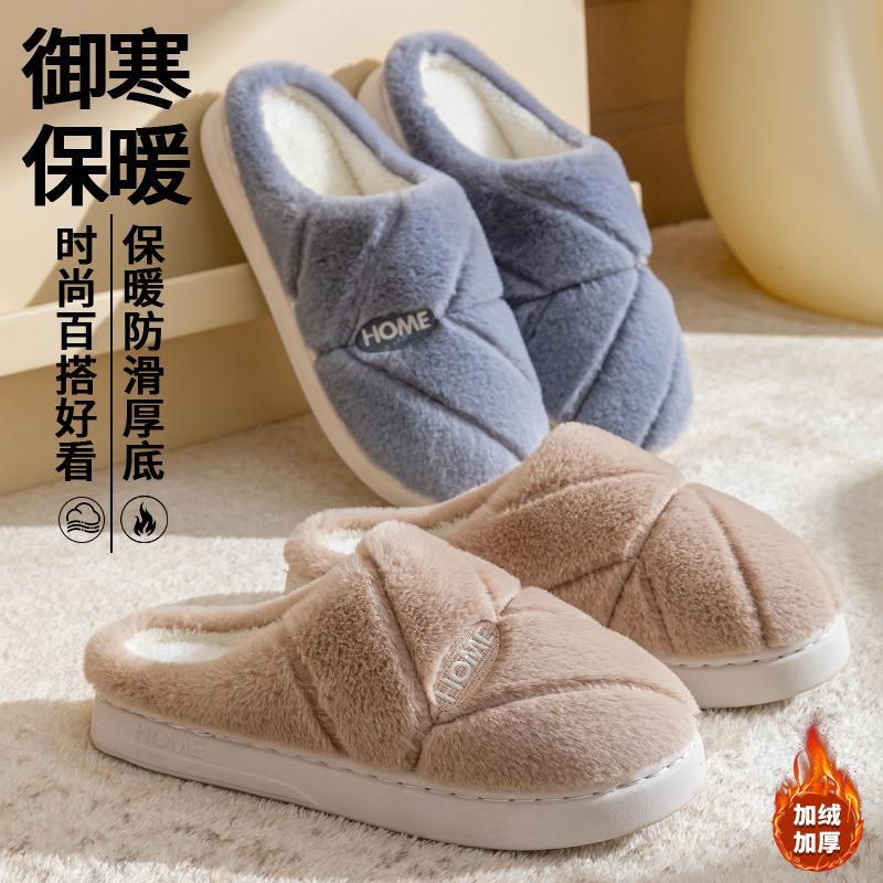 Home indoor cotton slippers autumn and winter thick bottom warm non-slip cotton mop soft bottom stepping on shit feeling couple fluff mop