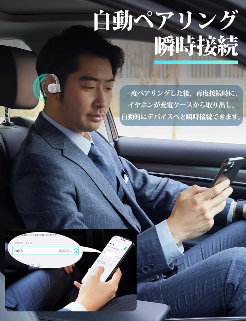 Earphones with Wireless Bluetooth Air Conduction Conduction Comfortable Call Noise Automatic Long Japanese Fast Compatible with Japanese Instruction
