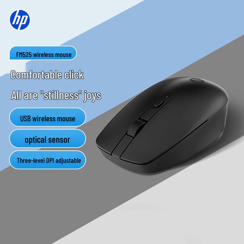 HP Versatile Computer Mouse Series