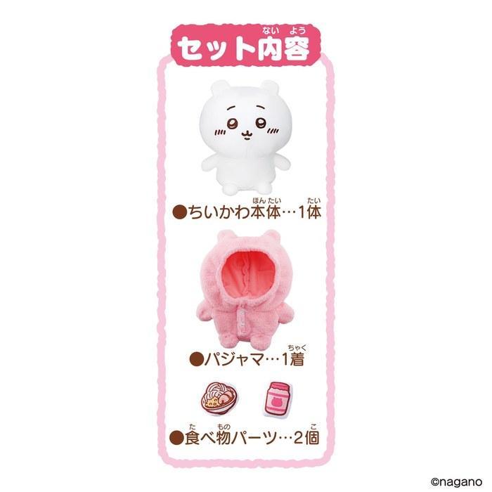 Bandai Talking Chiikawa Pajama Set (6+ Years)