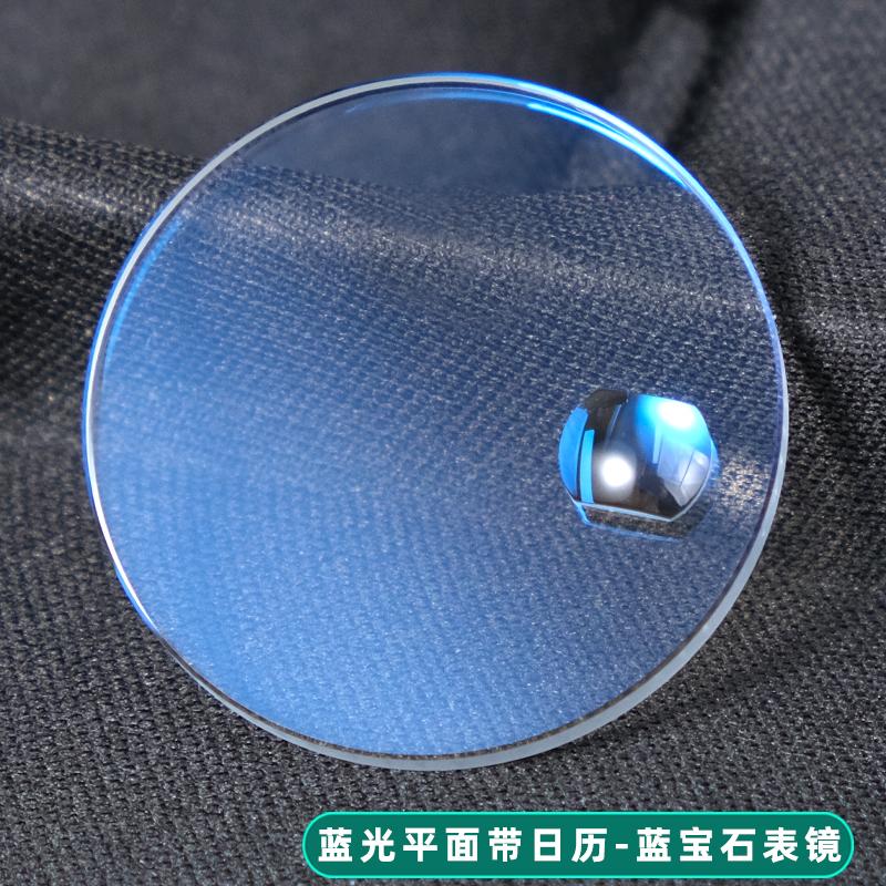 For Casio MDV-106 Swordfish Flat Watch Mirror Surface Modification Table Mask Sapphire Crystal Mirror Men Mineral Glass Lens