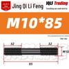 High-Strength Double-Ended Stud Bolt M12-M18 | Grade 8.8 Mold & Press Screw Rod