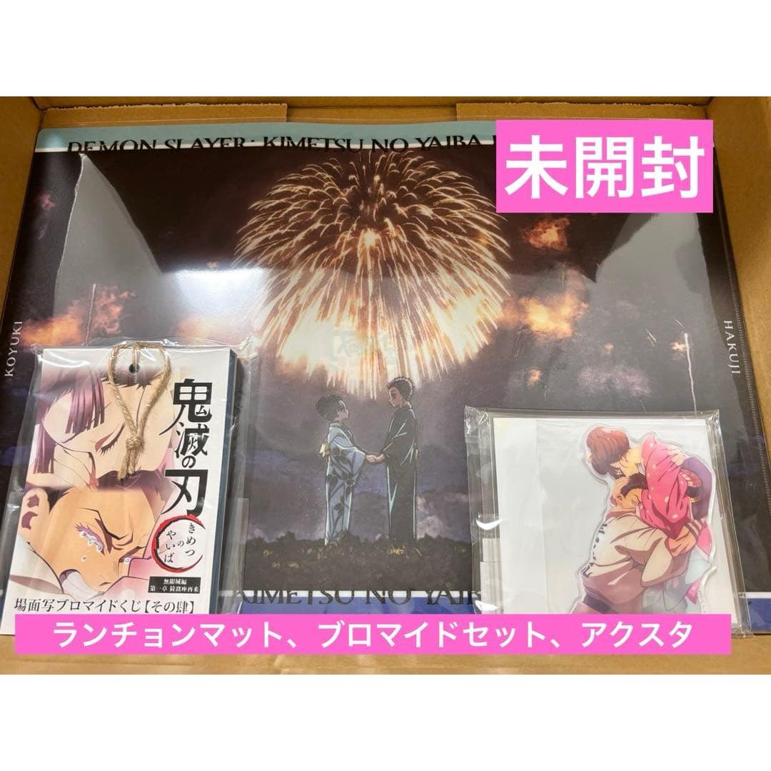 Used Demon Slayer: Kimetsu no Yaiba Mugenjou Komaji Koiyuki Bromide Acsta
