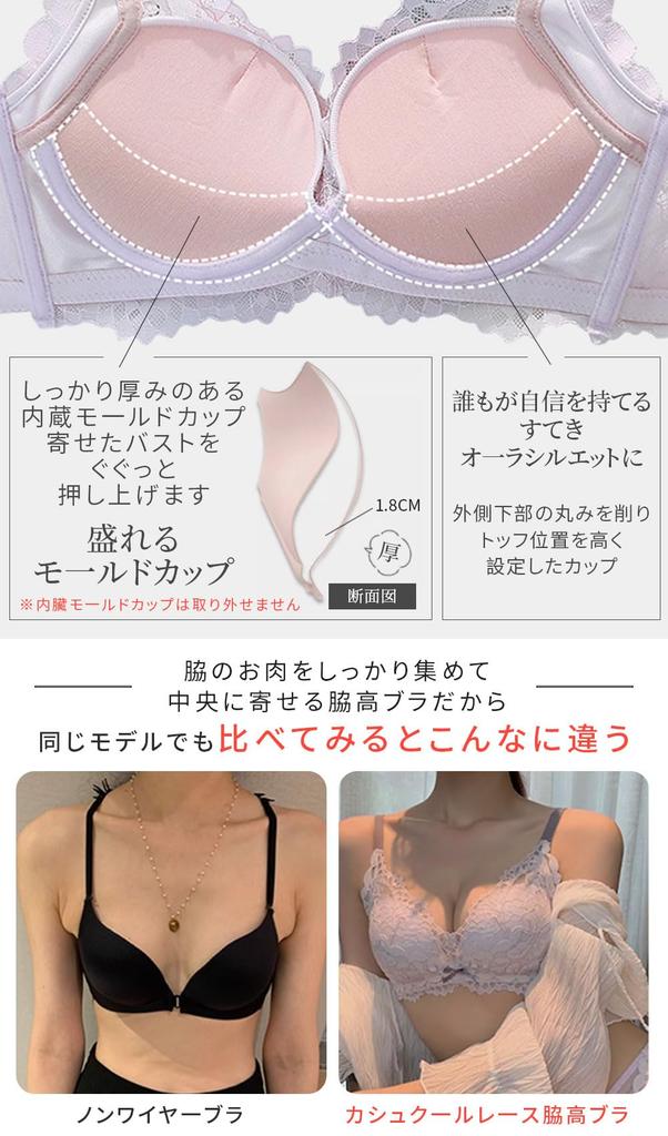 Beautiful Cleavage Clean Corrective High Beautiful breasts All lace [Yimuaya] Bra, Non-wired, Push-up bra, Bust-up, breasts, Non-wired bra, make-up,