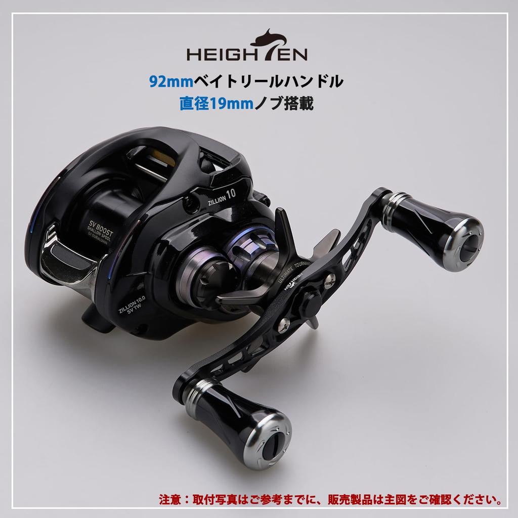 HEIGHTEN 92mm Reel Handle with 19mm Compatible with and Abu Garcia Baitcasting Wing Pillar Series Knob, Shimano, Daiwa, Reels, (Black & Gunmetal)