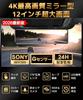 Mirror-type Dash Cam [2026 Evolution Model, 4K HD Resolution, 12-inch Large Screen] Dash Cam with Front and Rear Cameras, WDR & HDR, 170-Degree Ultra-
