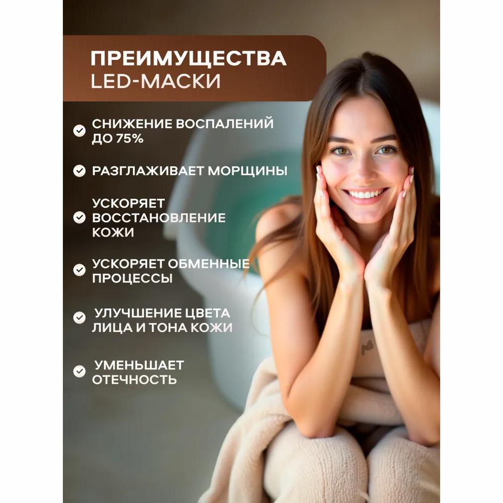 Cosmetological LED face mask. Phototherapy apparatus