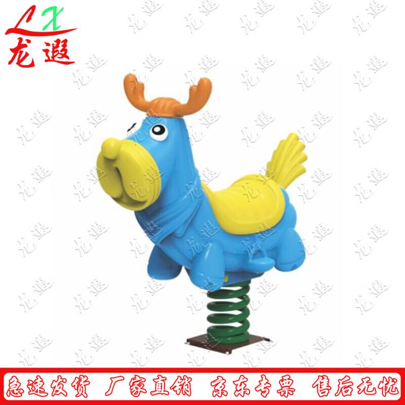 Outdoor Kids Rocking Horse